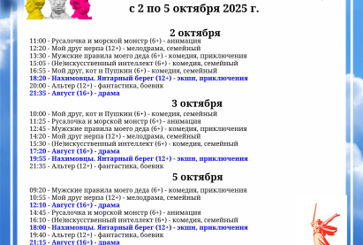 Семейный кинозал 